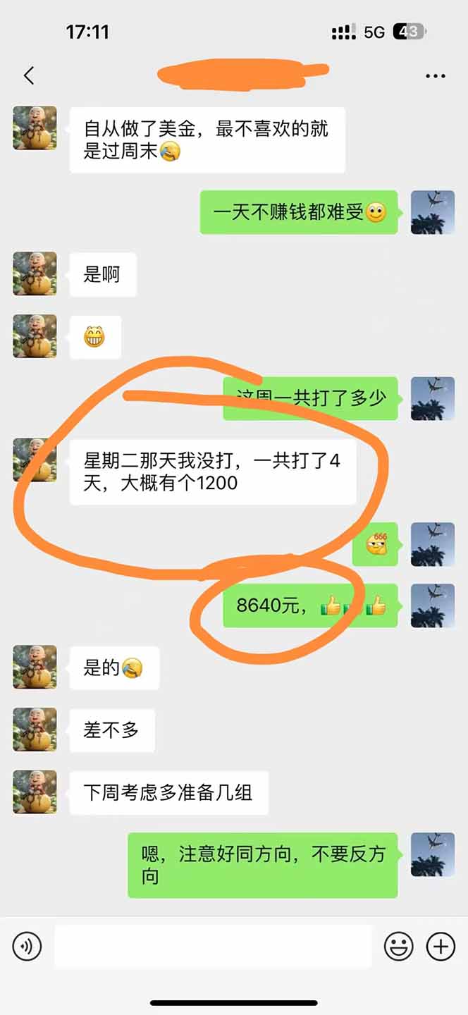 图片[3]-美金对冲创业项目，日收益1000-3000，小众暴力项目稳定运行8年-白蛇网赚