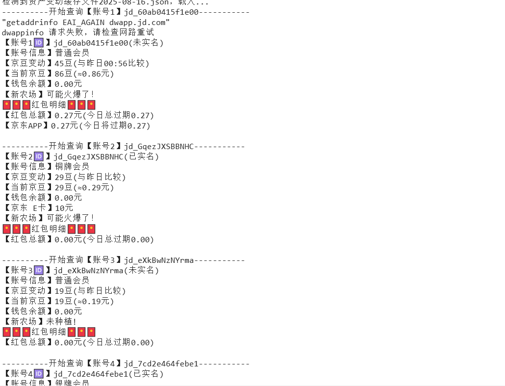 『高端精品』最新京东完全放手项目，京东豆，礼品，优惠卷等，无脑操作单机15+『软件+使用教程』-白蛇网赚