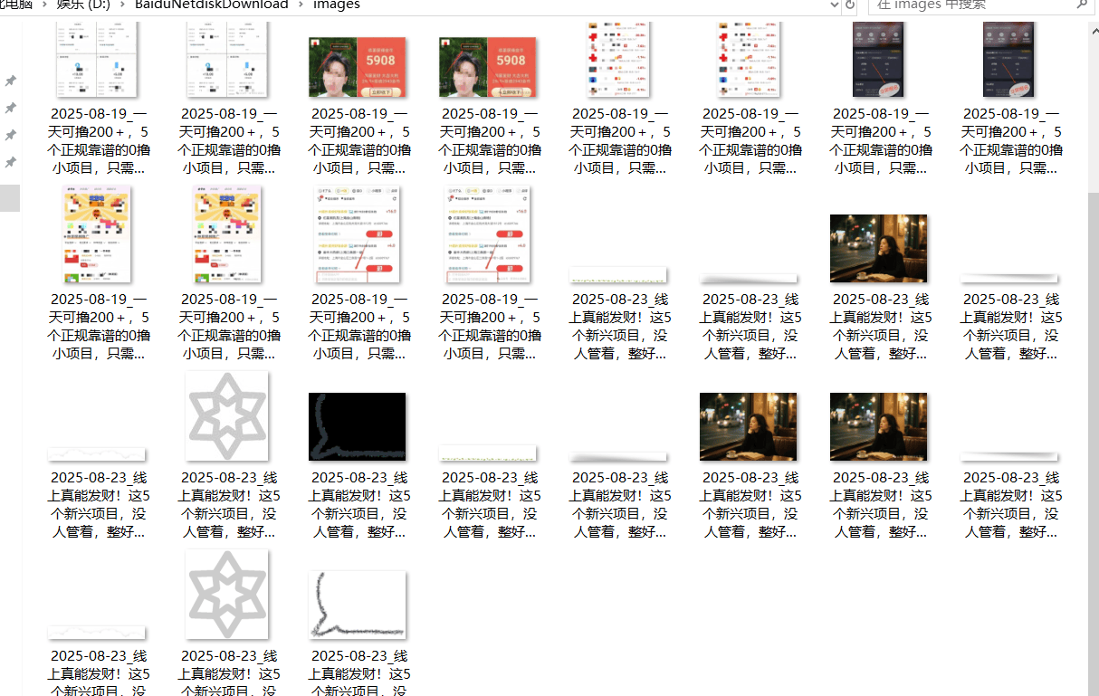 『高端精品』最新公主号无水印下载工具，图片 视频 音频 无脑小白一键下载-白蛇网赚
