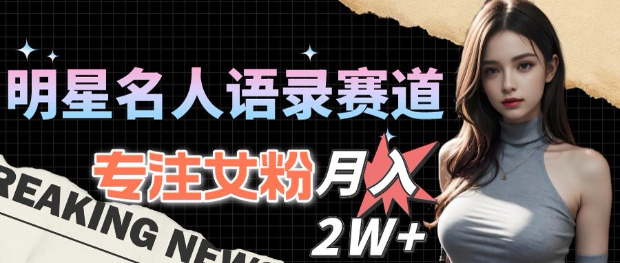 最新视频号玩法：美女跳舞赛道，一键生成原创视频，新手小白也能轻松上手-白蛇网赚