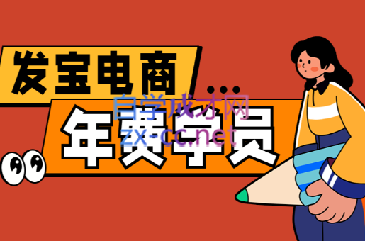 纪主任·拼多多年费会员(更新9月)-白蛇网赚