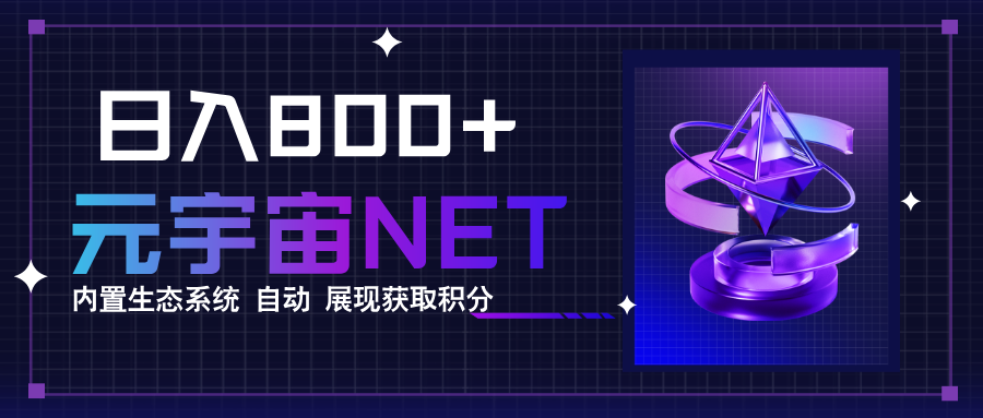 全新手游整合平台《元宇宙》内置生态系统，一次打开多端窗口，同时试玩…-白蛇网赚