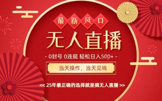 0违规,不封号,最新AI玩法,当天秒见收益,可矩阵,最稳定的项目,没有之一【揭秘】-白蛇网赚