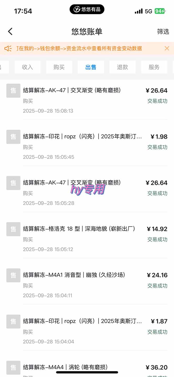 图片[2]-正规游戏副职兼职项目，日入1000+，小白轻松入手！-白蛇网赚