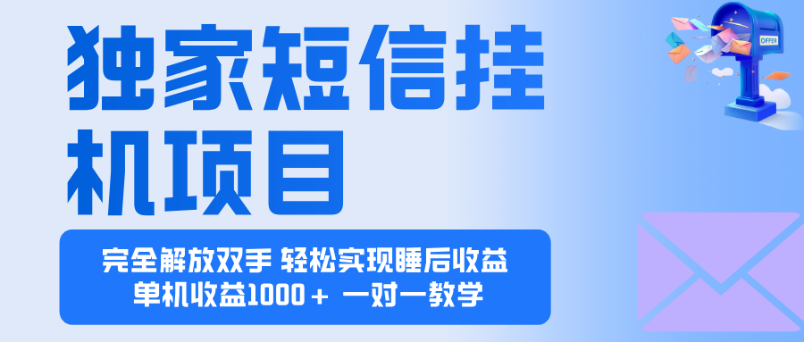 2025全新电脑挂机项目  操作简单，单机当天收益1000+，收益无上限，可…-白蛇网赚