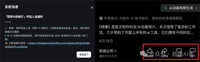 图片[2]-《镜像》AI动画高阶课：全网爆火短片复刻，音频驱动+分镜+特效叠加技法