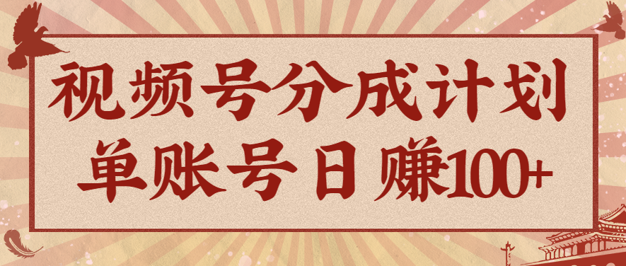 视频号分成计划,AI开花视频玩法,操作简单,10分钟一个,手把手教你操作-魔逗项目网