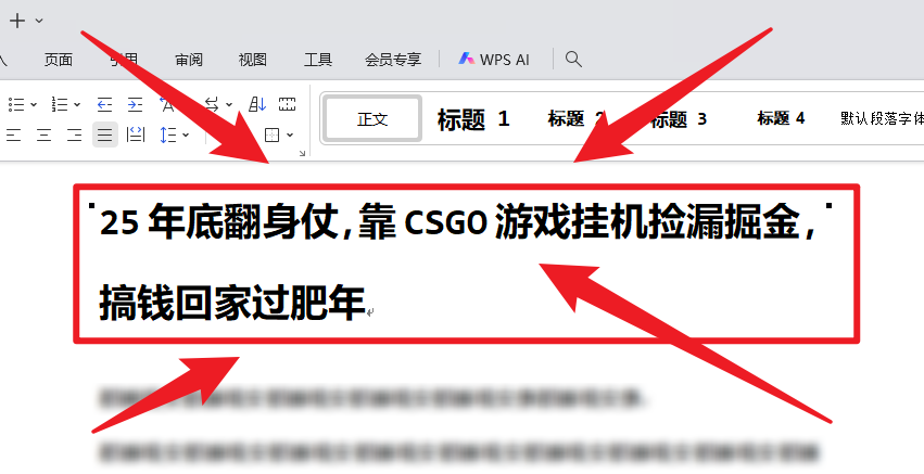 25年底翻身仗，靠CSGO游戏挂机捡漏掘金，搞钱回家过肥年-白蛇网赚