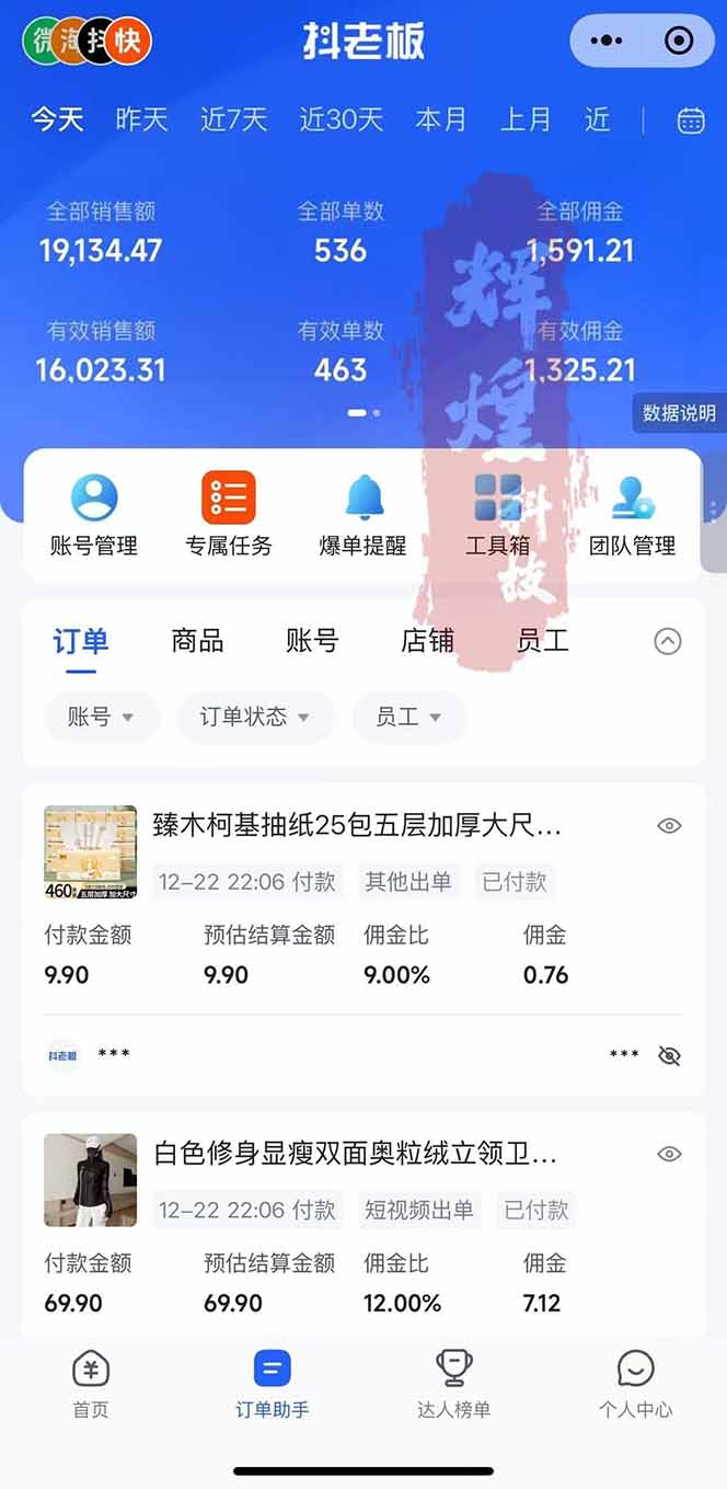 图片[2]-日入四位数！Ai快手短视频带货赚钱天花板，长期稳定，一键搬运发布，条条过原创-白蛇网赚