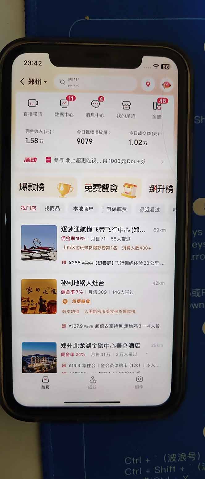 图片[2]-2026带货天花板赛道，不露脸，不直播，一分钟一条作品，单日收益1000+，小白轻松上手-白蛇网赚