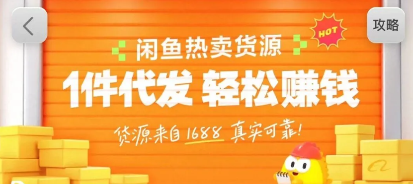 闲鱼新功能“选品中心”横空出世！无货源玩家的红利期来了，新手也能轻松上手月收…-白蛇网赚