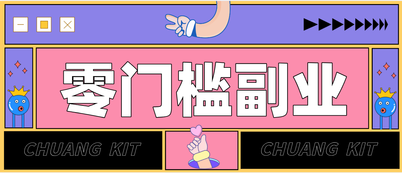 公众号热门赛道讲解：知乎高赞问答搬运——公众号流量主的精细化运营拆解网赚项目-副业赚钱-互联网创业-资源整合青创网