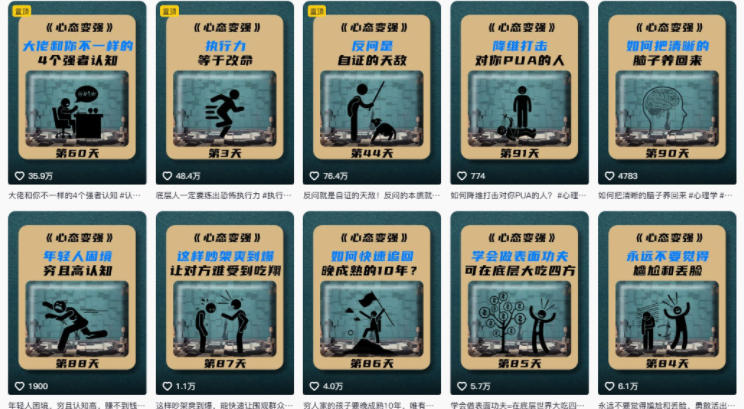 2cb3c70b8c33109f3cbe1bf7a330bb4e.jpeg AI心理学赛道视频制作教学,撸抖音精选独家收益,接商单收徒,90W粉丝博主+50W粉丝博主双教程