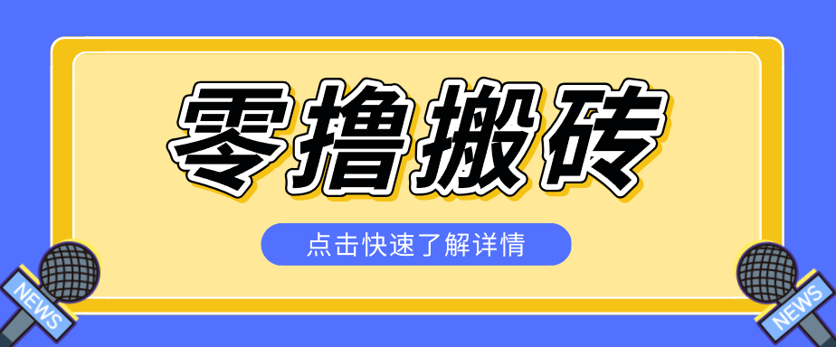 利用豆包去水印下载工具赚钱玩法，零成本零门槛多种收益月入5000+-白蛇网