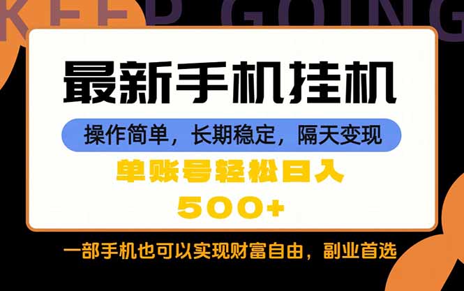 随时随地，每天十几分钟，一部手机轻松日入500+，长期稳定-白蛇网