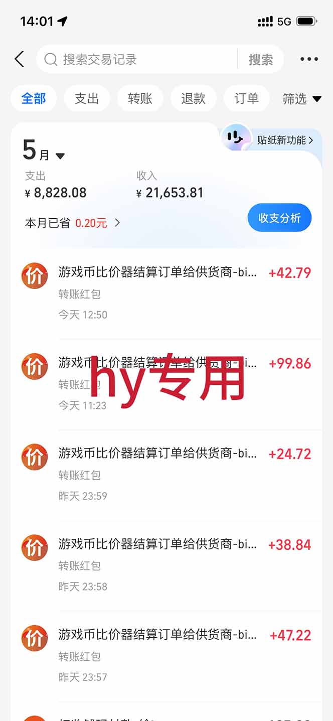 图片[1]-三款游戏全自动打金，长日入1000+，傻瓜式操作，小白快速上手！-白蛇网