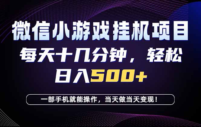 26年副业首推：一部手机，轻松日入500+，隔天变现，长期可做！-白蛇网