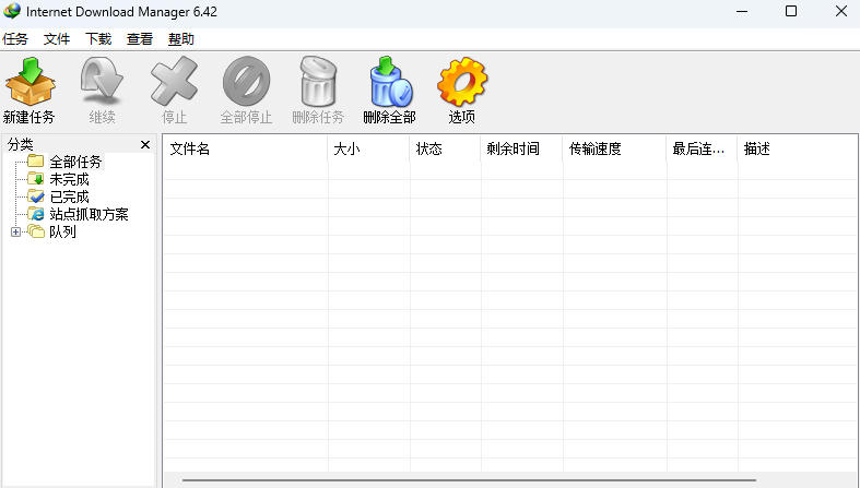 27d38a69686f32750a26bcb3cd88945b.jpeg IDM多线程下载神器v6.42.64中文免费版,免费免激活,可以下载网页视频(例如飞书文档内的视频)