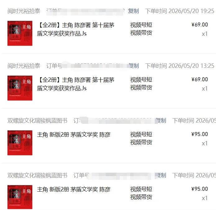 图片[2]-2026AI热点书单变现课，蹭影视原著流量，AI做文案素材，三平台同步带货赚图书高佣金-白蛇网