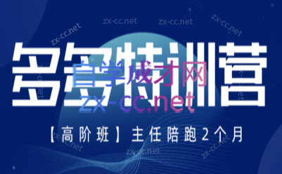 纪主任·拼多多特训营(更新6月)网赚项目-副业赚钱-互联网创业-资源整合青创网