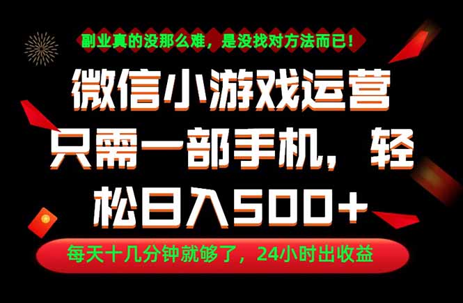副业首选！一部手机轻松日入500+，每天十几分钟就够了，长期稳定！-白蛇网