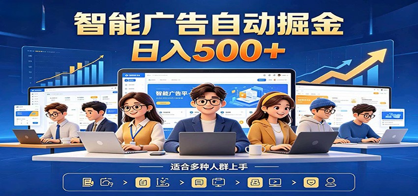 AI风口项目，全程解放双手，后台自动运行赚取收益，每天稳定收益500+-白蛇网
