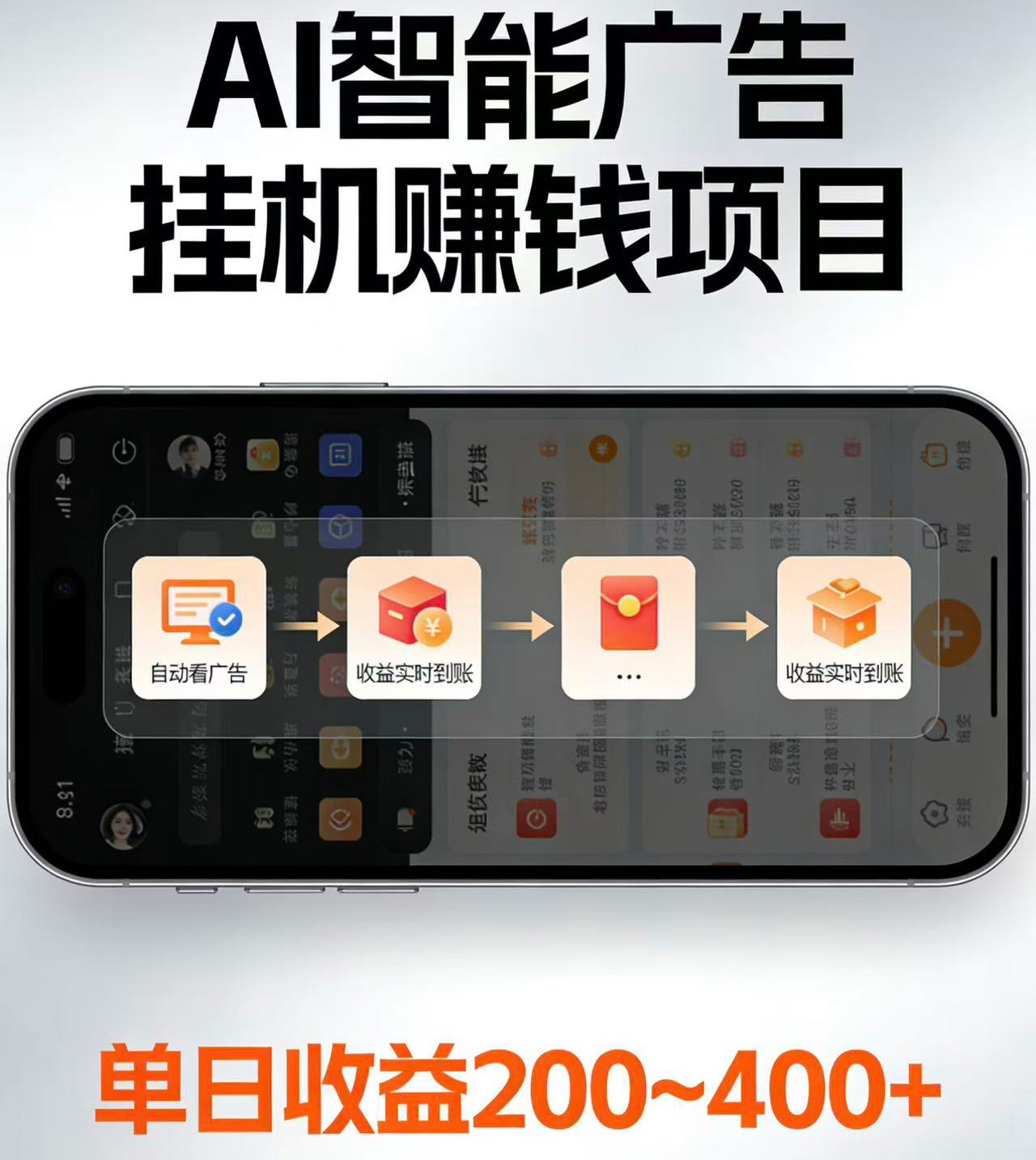 电脑全自动看广告计划,无需人工盯守,每日稳定收益200-400+-白蛇网
