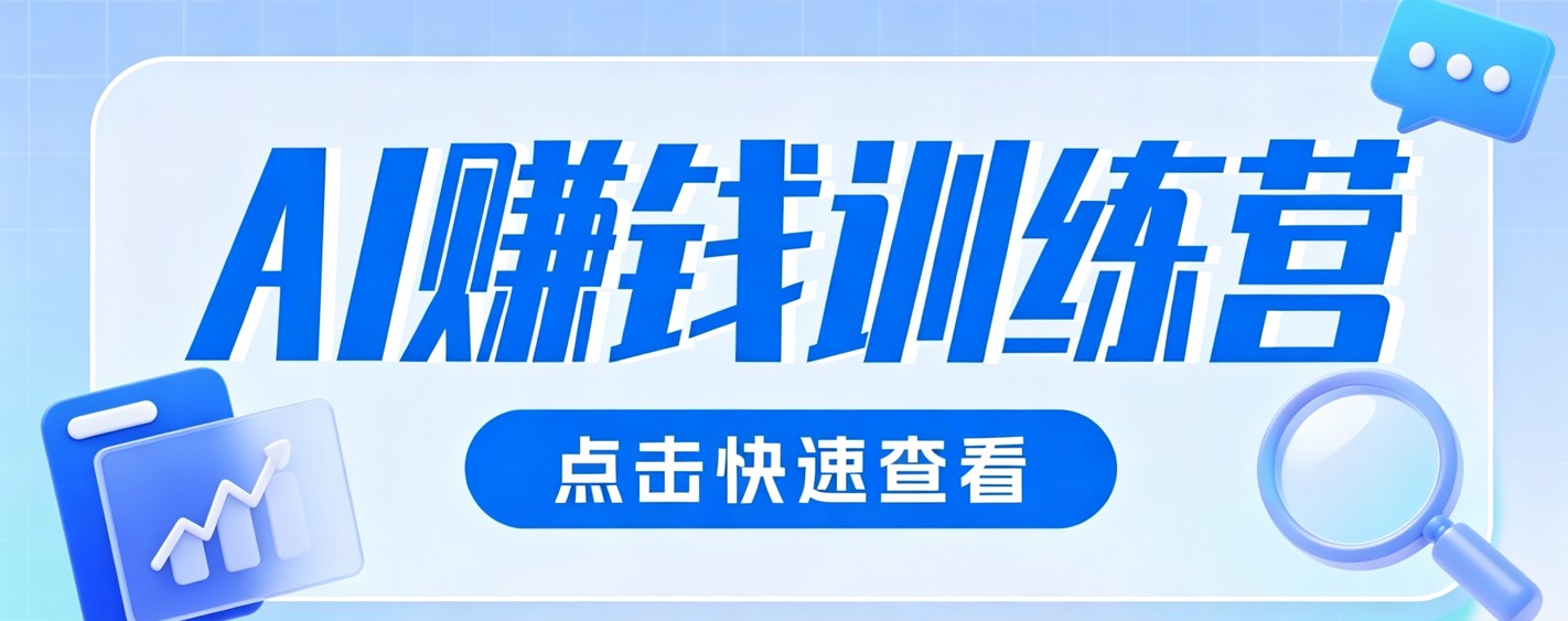 0粉丝也可以做的头条项目!不露脸、不花钱,靠“AI视觉赛道”也能轻松变现200+-白蛇网