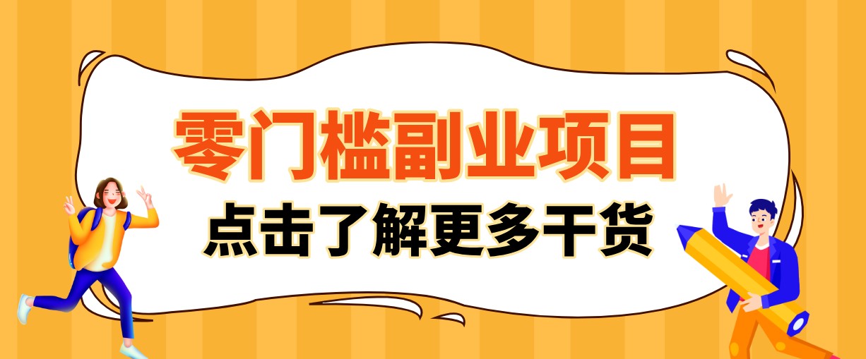 单人零门槛副业！公众号热门影视资讯玩法，合规操作流量稳定多种变现月入10000+-白蛇网