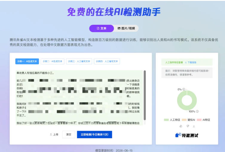 AI写作陪跑营3.0,Ai智能体创建写作skill(workbuddy)+人工手写模式(手搓模式),去除AI痕迹(头条号、公众号、百家号)(更新0806)