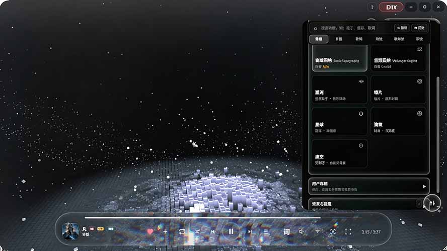 图片[4]-Windows 同类型产品，我只想吹爆它！把听歌变成了一场沉浸式视听现场，支持多平台歌单播放 Mineradio-白蛇网