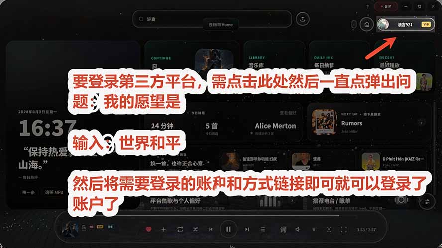 图片[5]-Windows 同类型产品，我只想吹爆它！把听歌变成了一场沉浸式视听现场，支持多平台歌单播放 Mineradio-白蛇网