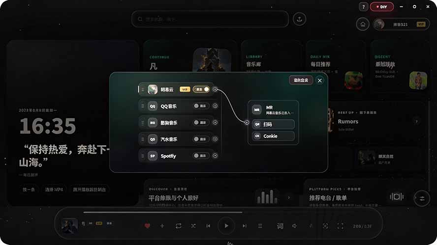图片[3]-Windows 同类型产品，我只想吹爆它！把听歌变成了一场沉浸式视听现场，支持多平台歌单播放 Mineradio-白蛇网