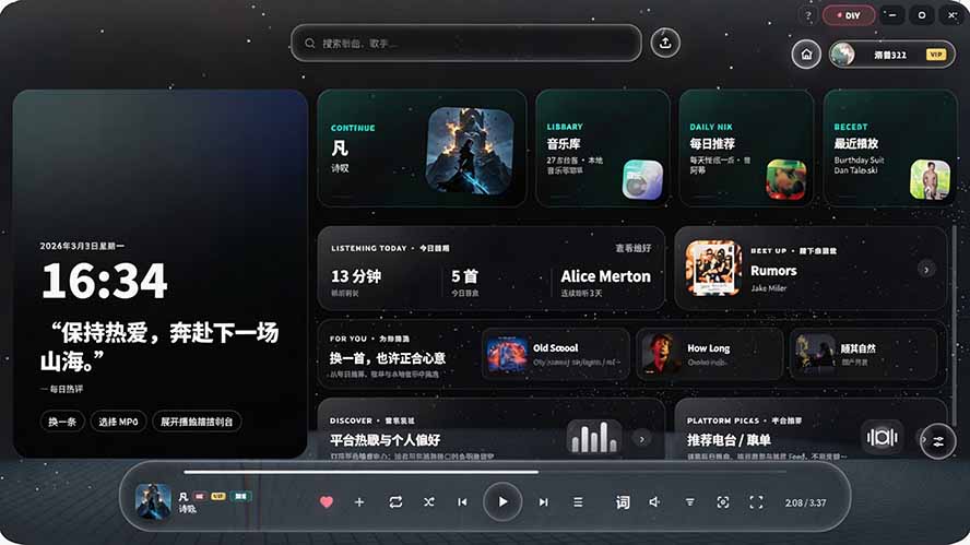 图片[2]-Windows 同类型产品，我只想吹爆它！把听歌变成了一场沉浸式视听现场，支持多平台歌单播放 Mineradio-白蛇网