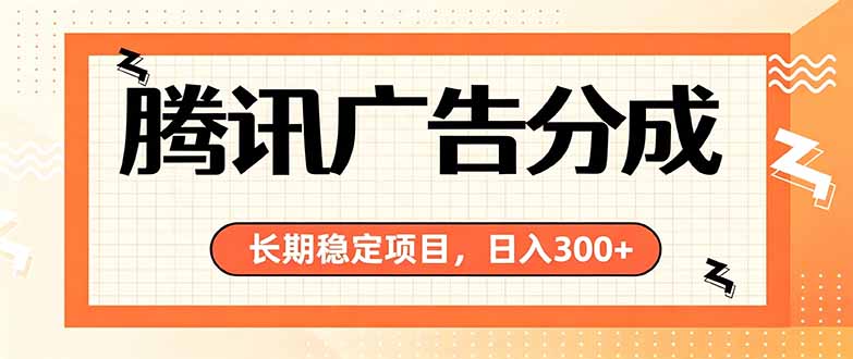 微信小程序掘金，单日收益稳定300+，四种收入来源，真正的靠谱可落地项目-白蛇网