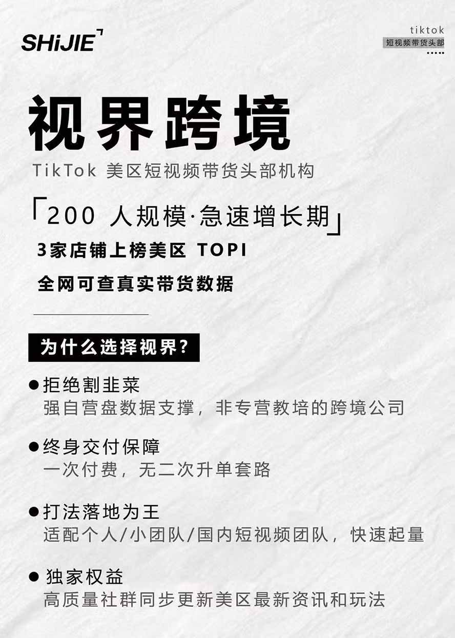 图片[4]-AIGC×TikTok美区短视频带货线下课；两天一夜完整回放，12小时高清视频收录头部操盘手全流程教学-白蛇网