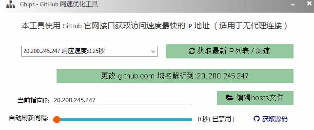图片[1]-GitHub网速优化工具！让你更快速的打开Github，自动响应最快的节点，轻量级开源工具， Ghips-白蛇网