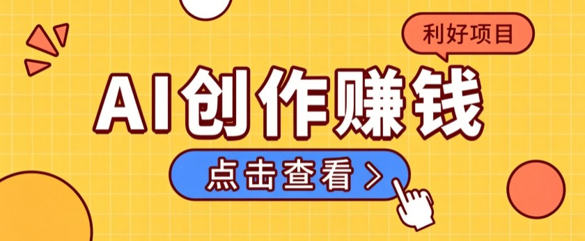 不用露脸、不用懂车!利用AI轻松创作汽车故事视频,普通人可落地变现-白蛇网