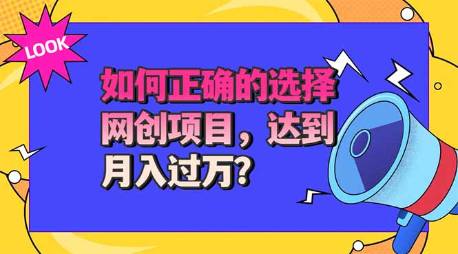 选择大于努力！选对项目才能实现月入过万，才能避免成为绿油油的韭菜-白蛇网