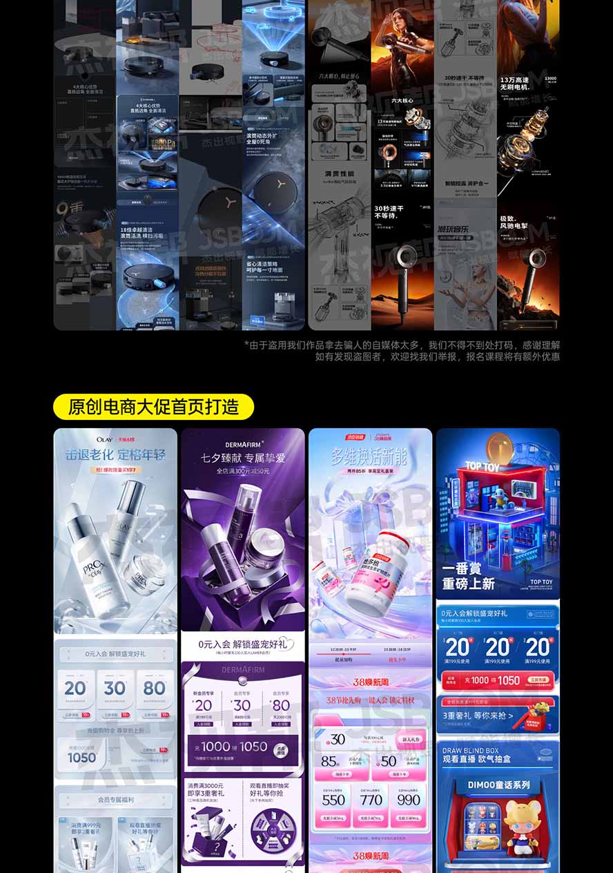 图片[6]-电商头等舱AI设计全能进阶2026新课：PS+即梦+Nano Banana+ComfyUI，从产品精修到详情页全案设计-白蛇网