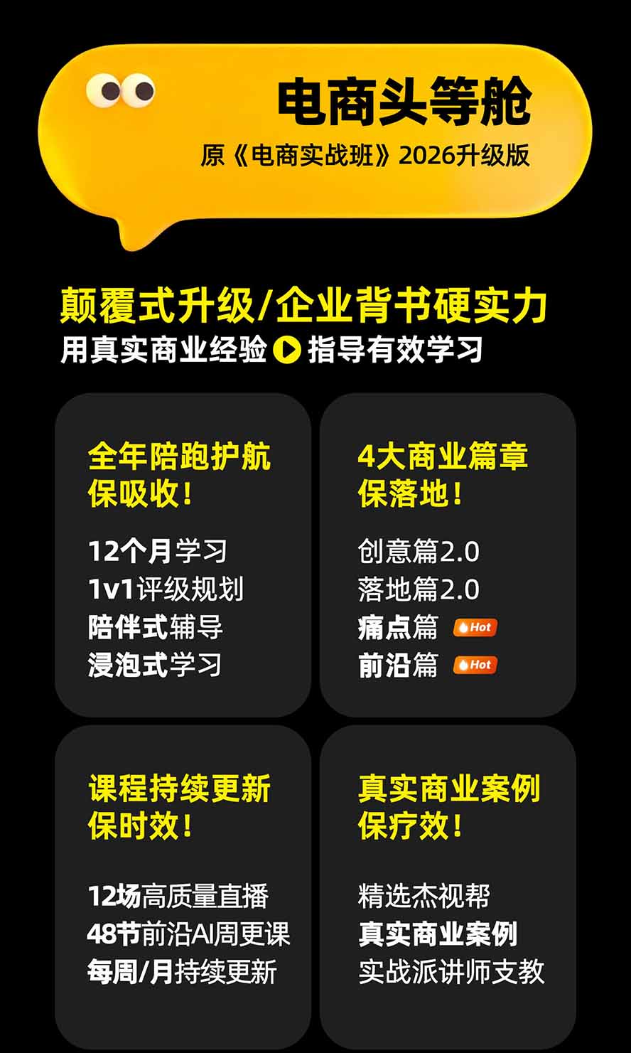 图片[1]-电商头等舱AI设计全能进阶2026新课：PS+即梦+Nano Banana+ComfyUI，从产品精修到详情页全案设计-白蛇网